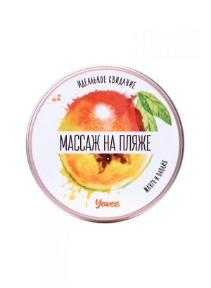 Массажная свеча YOVEE BY TOYFA «МАССАЖ НА ПЛЯЖЕ», с ароматом манго и папайи, 30 мл