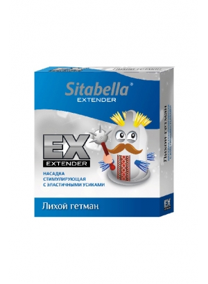 Насадка стимулирующая Sitabella Extender Лихой Гетман 1