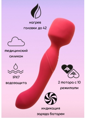 Вонд с подогревом Heating Wand Red 